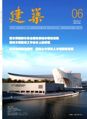 建筑杂志